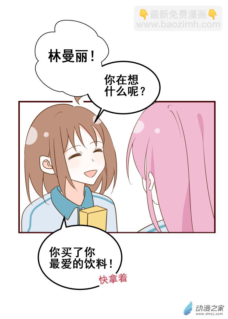 34.闪闪发光的友谊-第34话