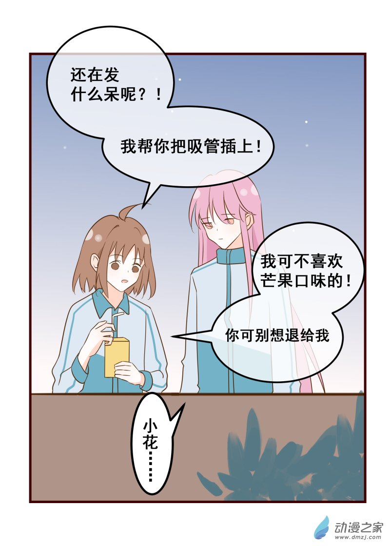 34.闪闪发光的友谊-第34话