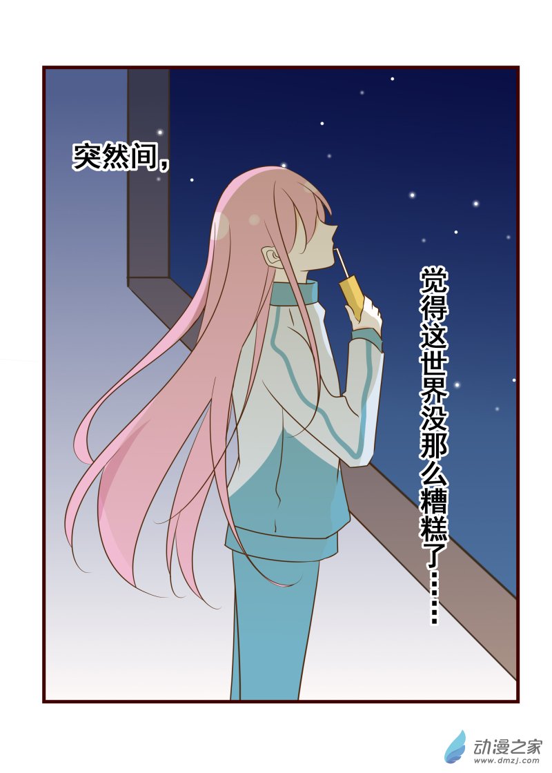34.闪闪发光的友谊-第34话