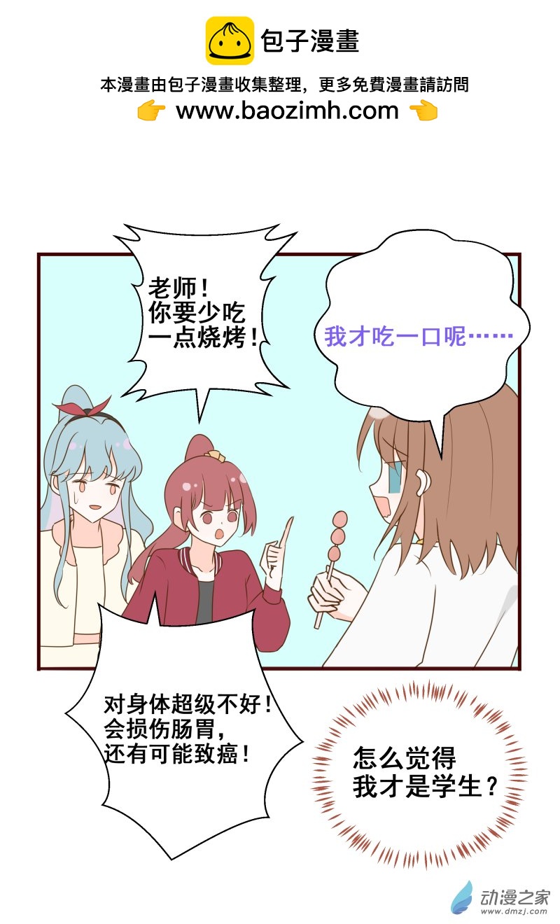 35.偶遇-第36话