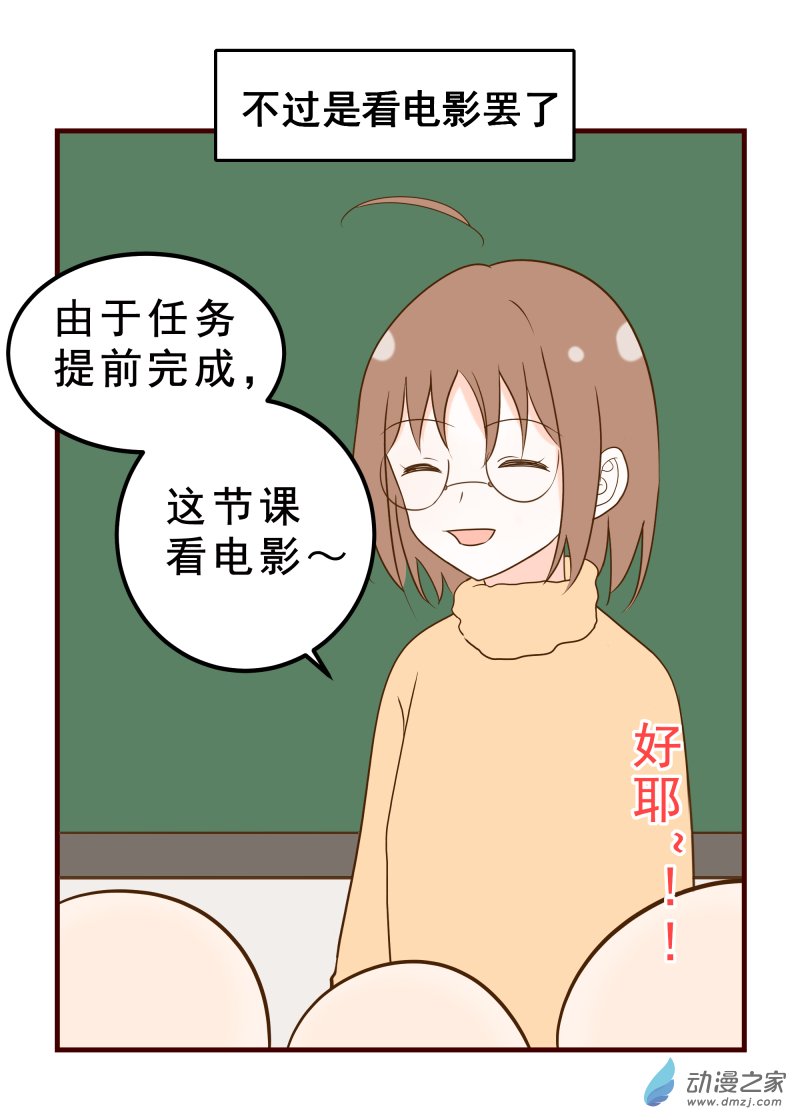 37.不过是看电影罢了-第38话