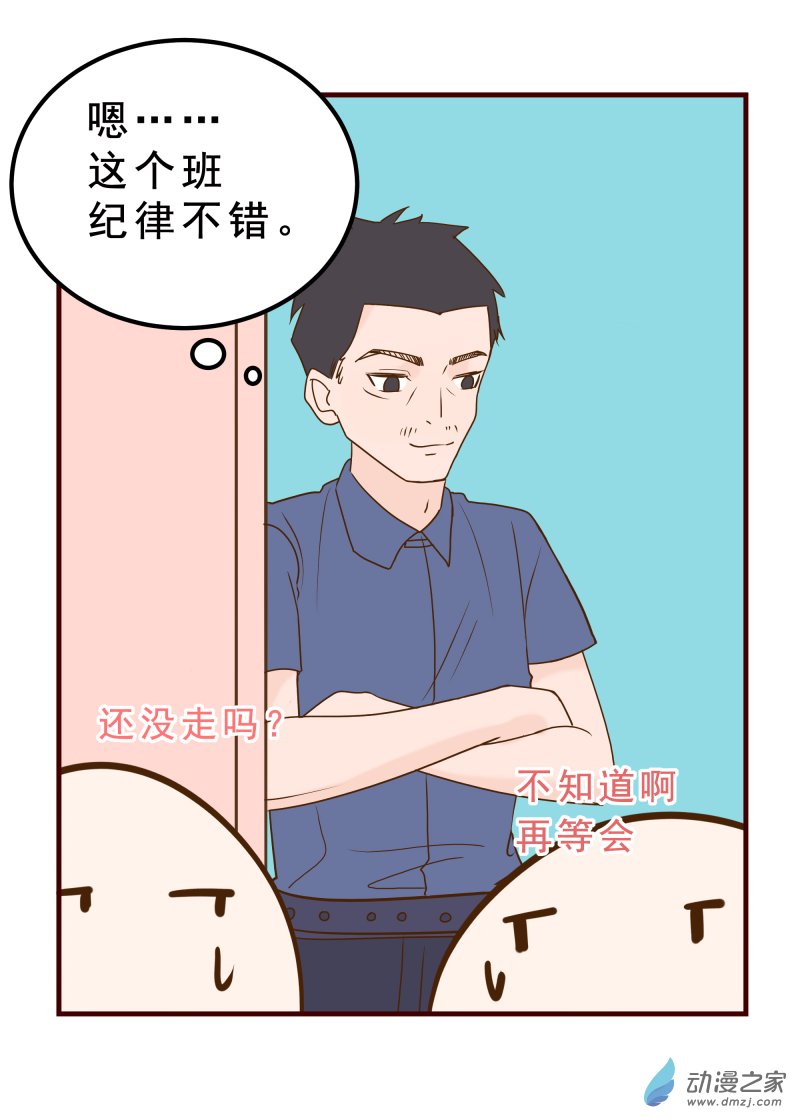 37.不过是看电影罢了-第38话