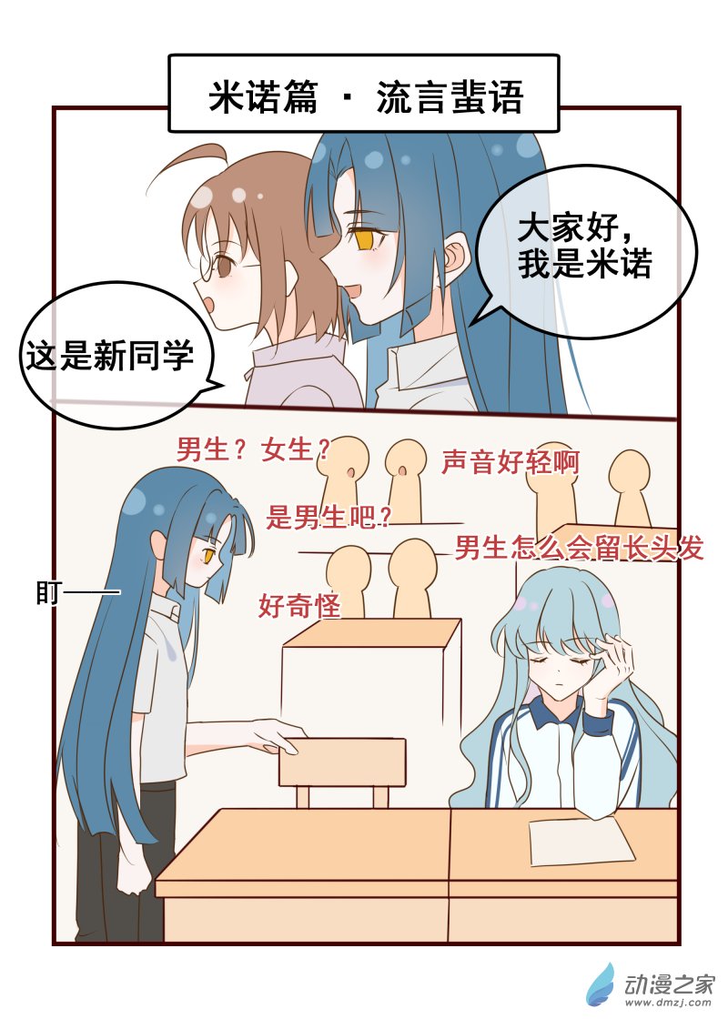 39.流言蜚语-第40话