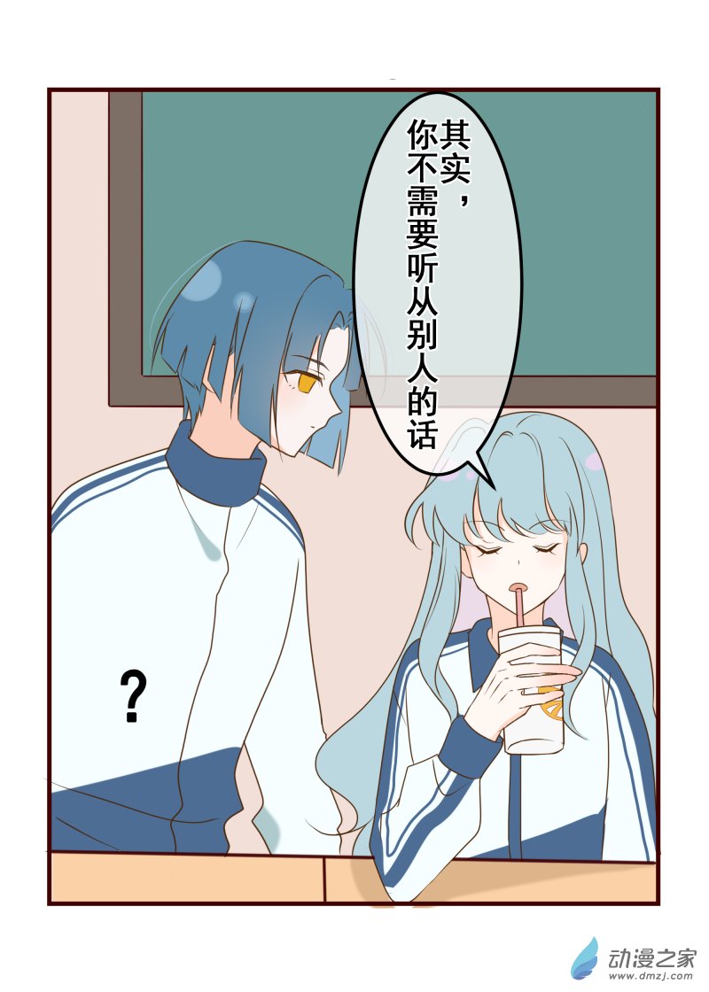 39.流言蜚语-第40话