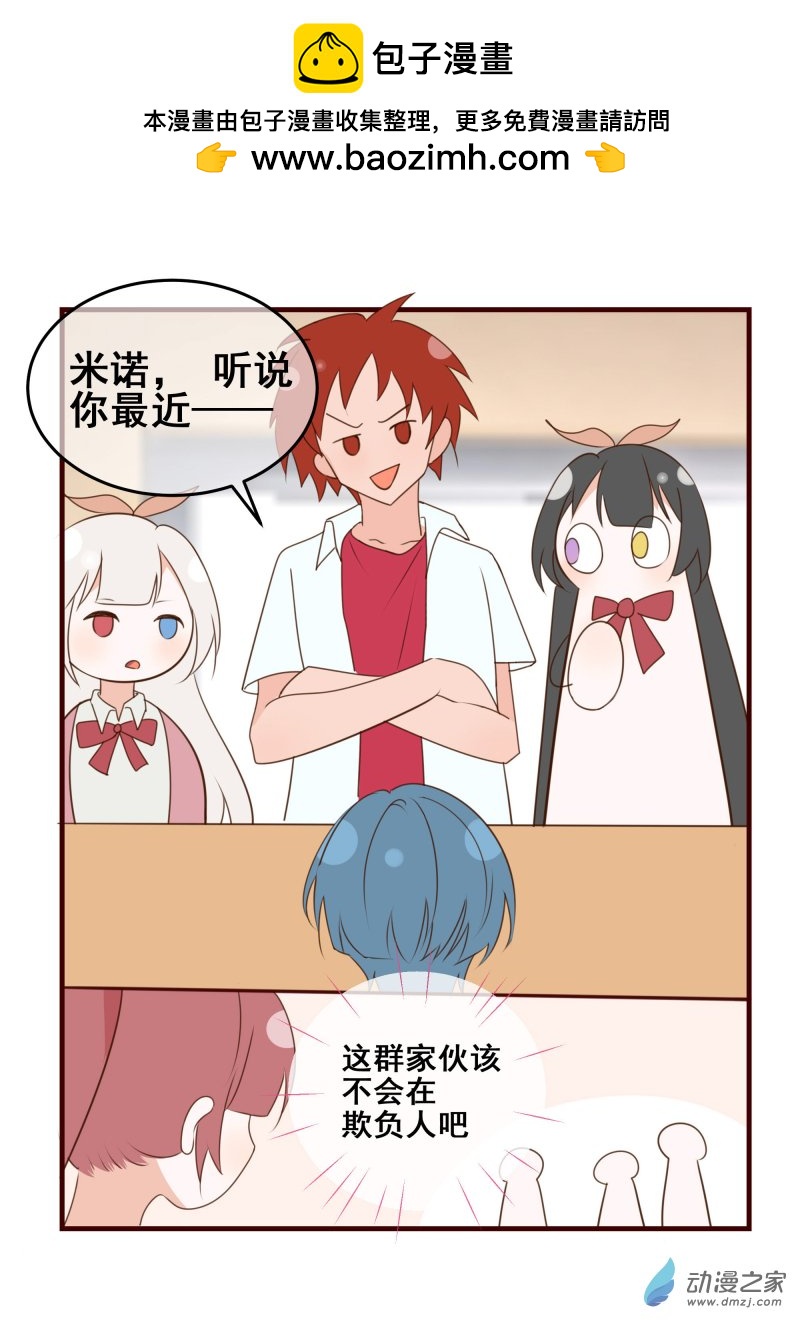 41.炙热的心-第42话