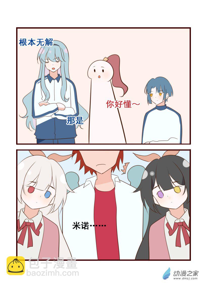 41.炙热的心-第42话