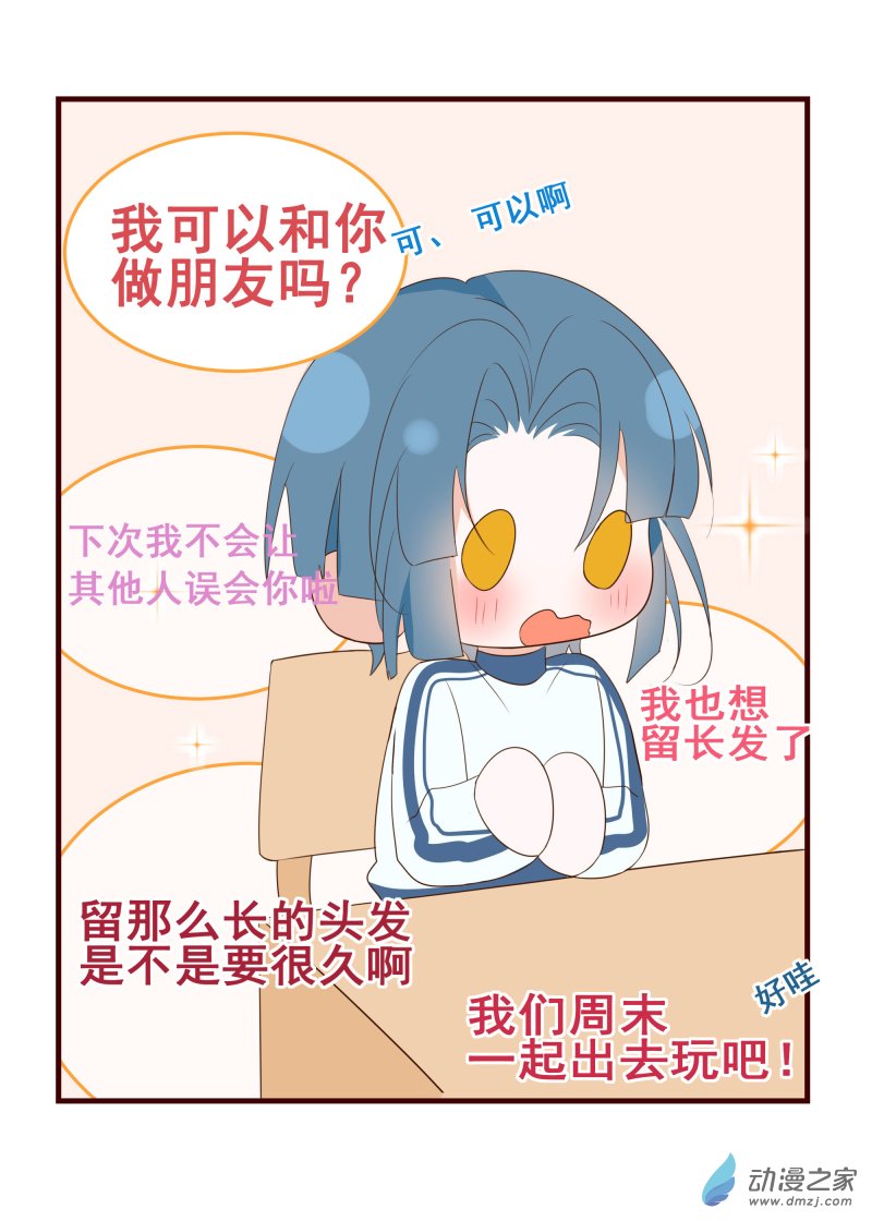 41.炙热的心-第42话