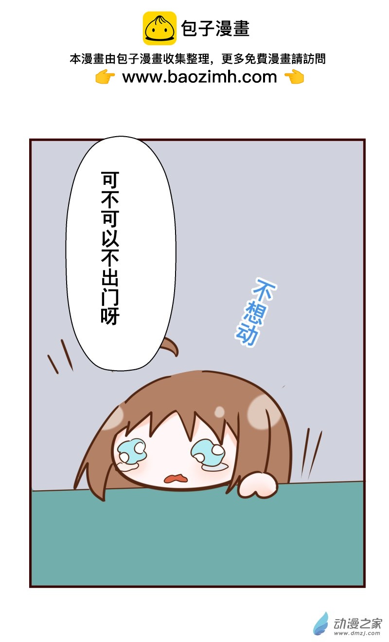 43.天气-第44话