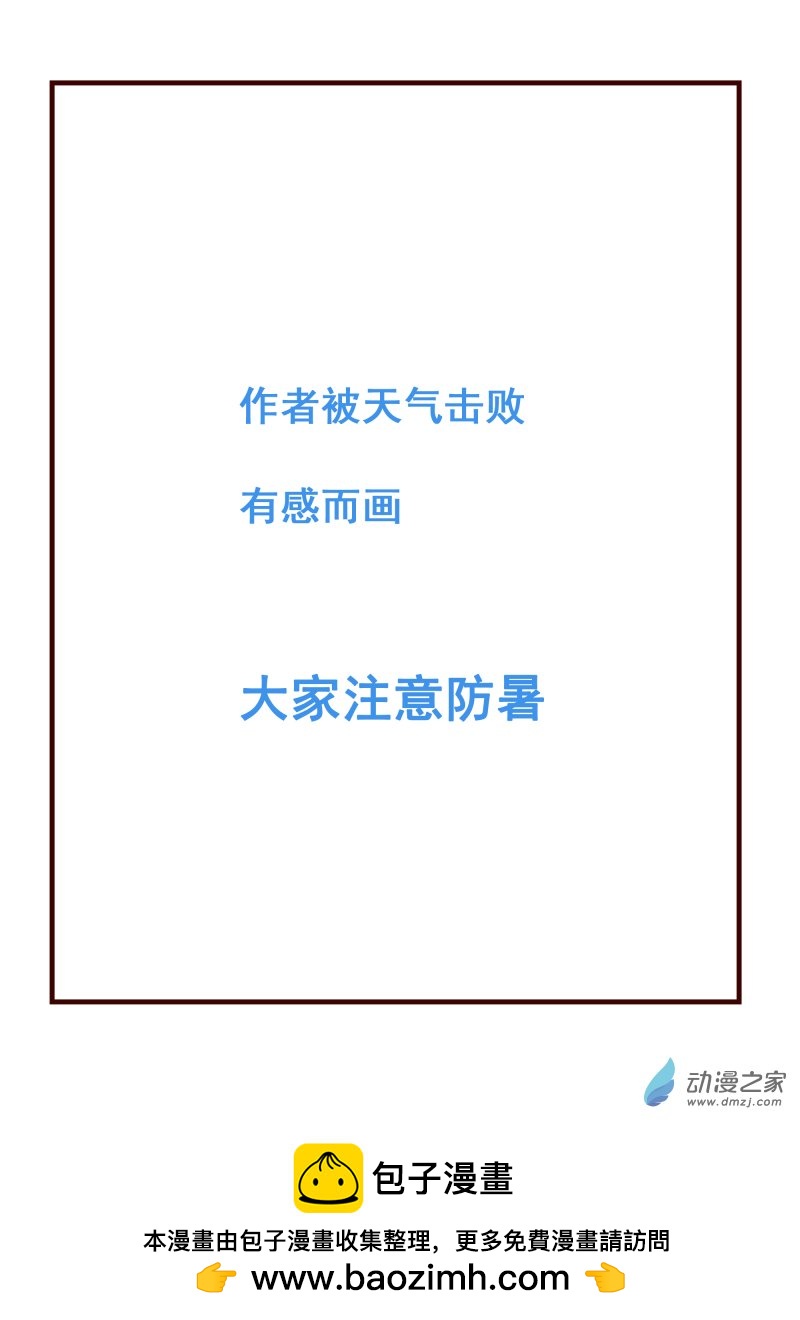 43.天气-第44话