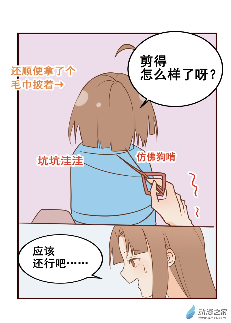45.只是，有点想你了-第46话