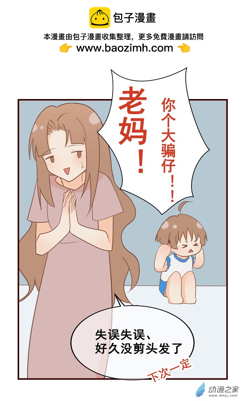 45.只是，有点想你了-第46话