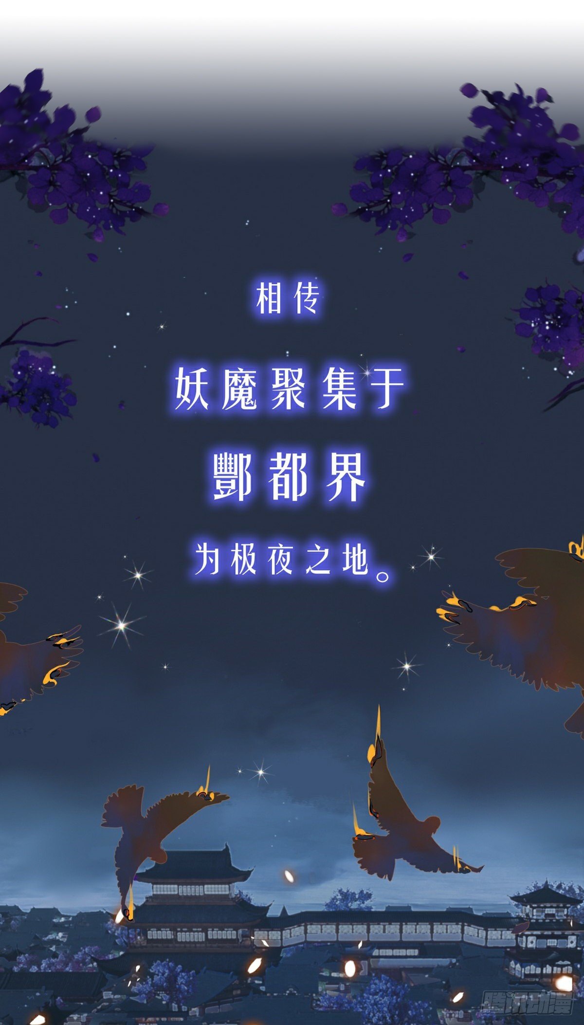 序章 天降蛟龙-第2话