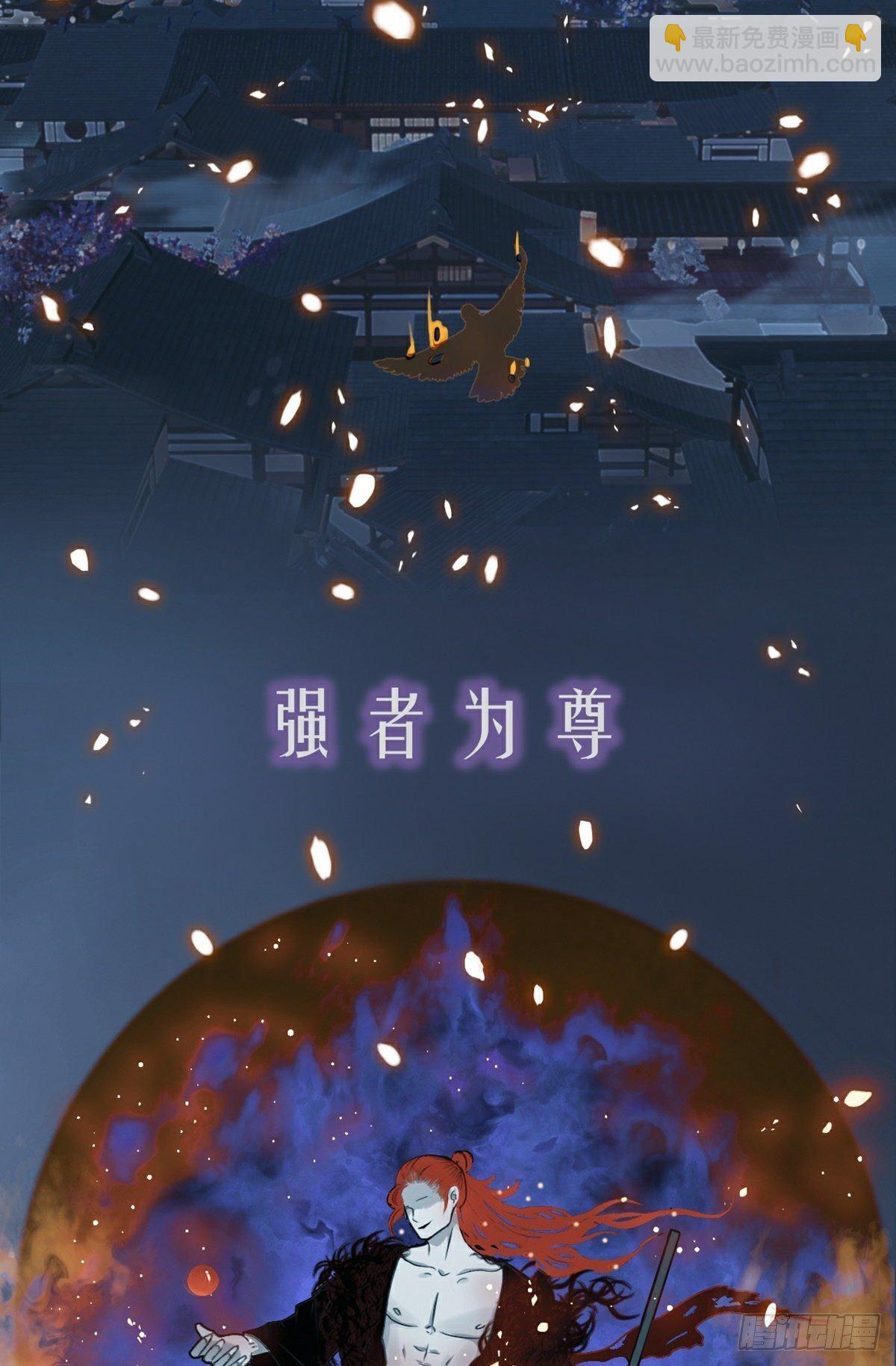 序章 天降蛟龙-第2话