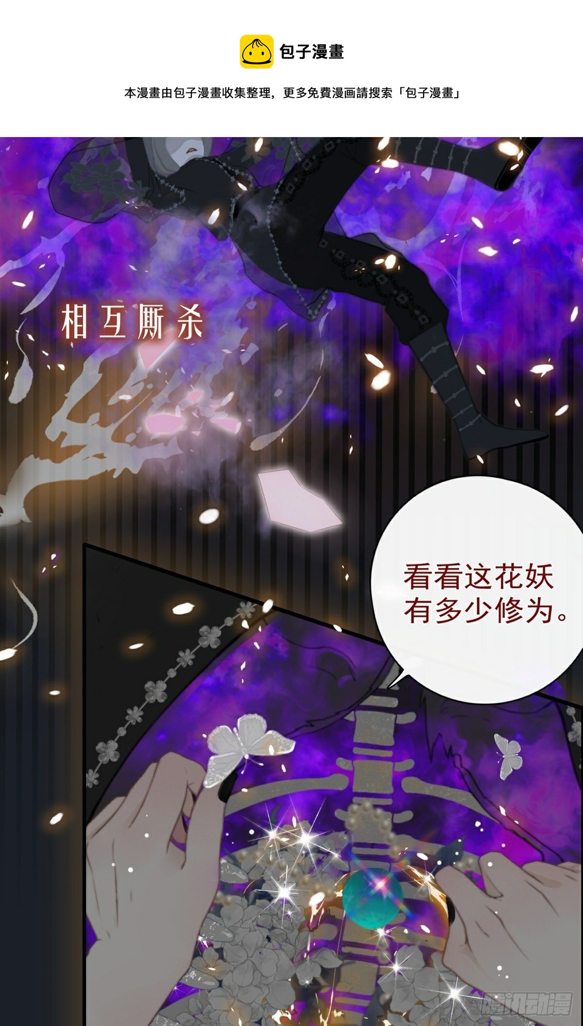 序章 天降蛟龙-第2话