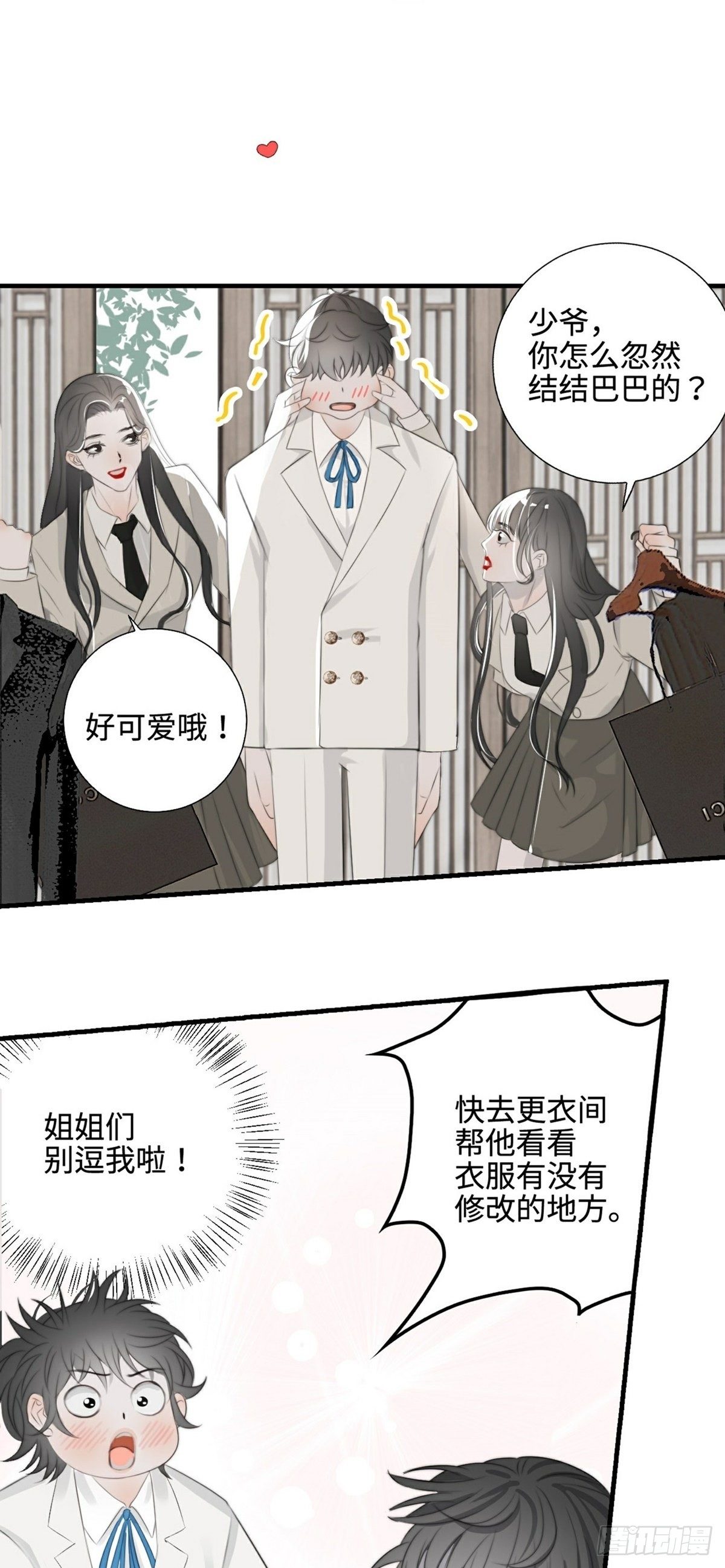 第10话 换衣服-第12话