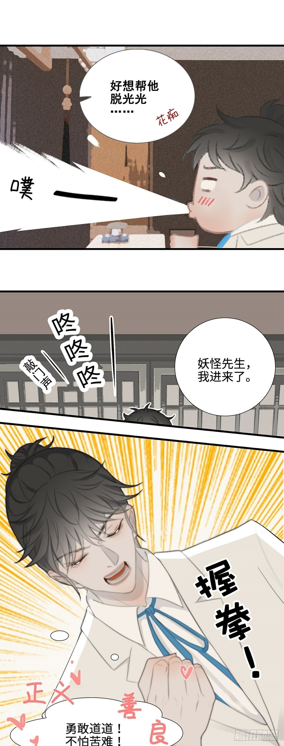 第10话 换衣服-第12话