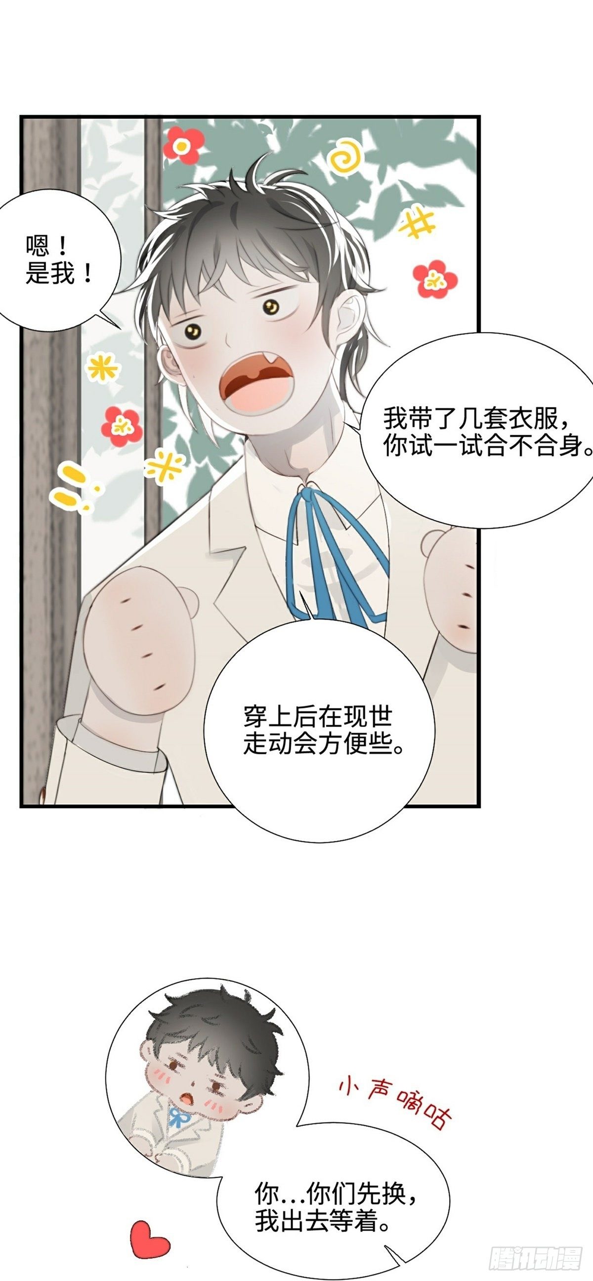 第10话 换衣服-第12话