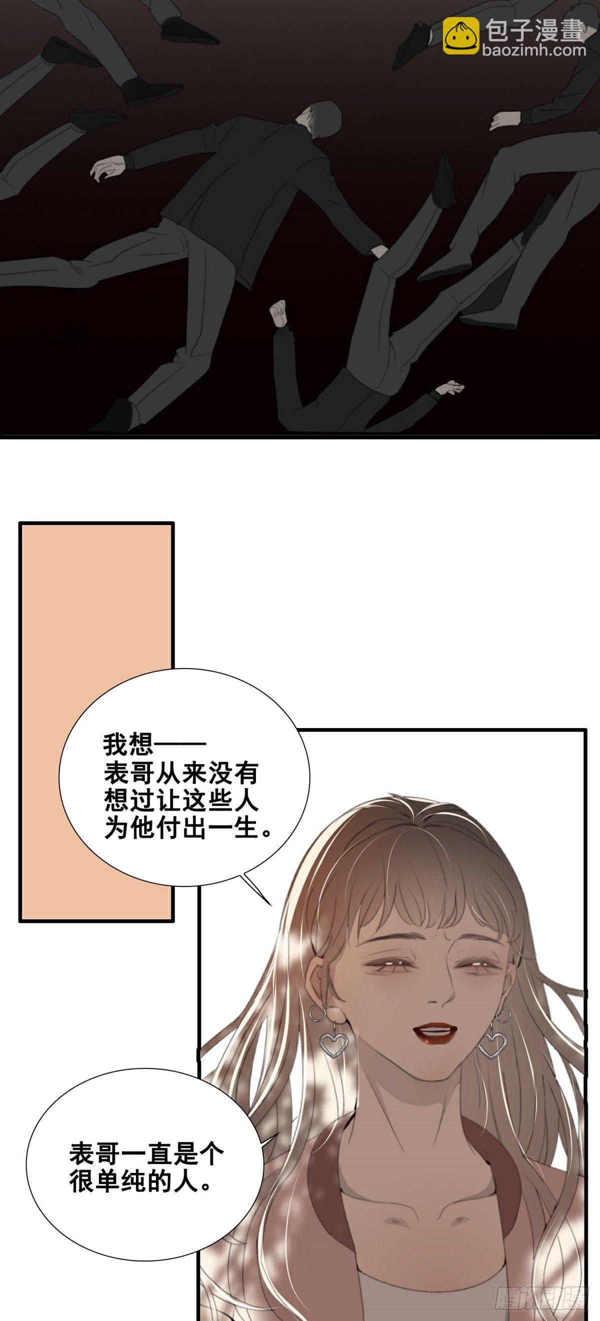 第11话 真实身份曝光-第14话