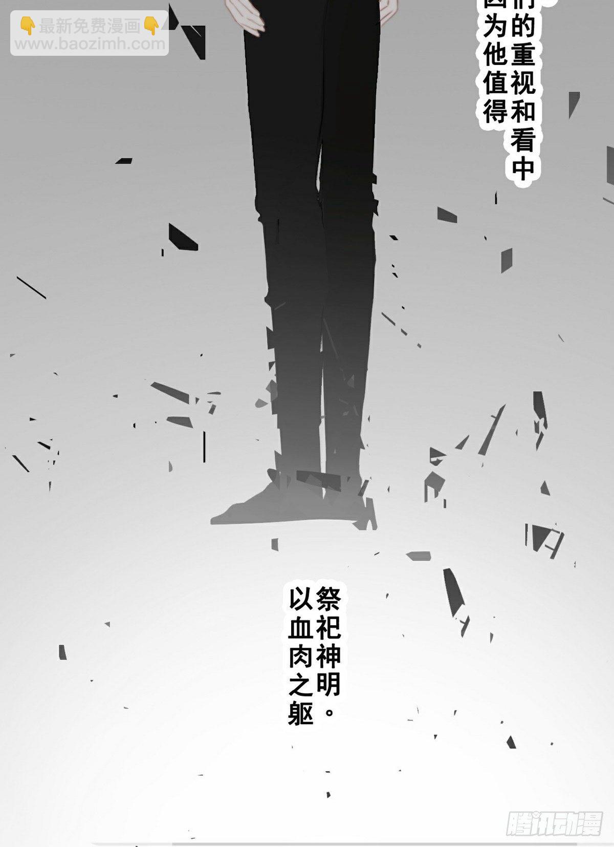 第11话 真实身份曝光-第14话
