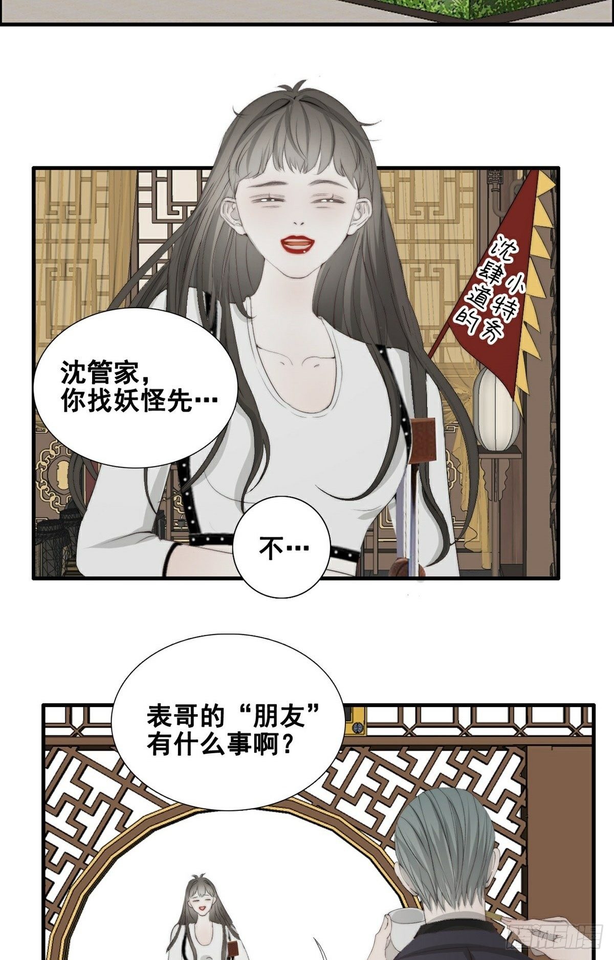 第11话 真实身份曝光-第14话