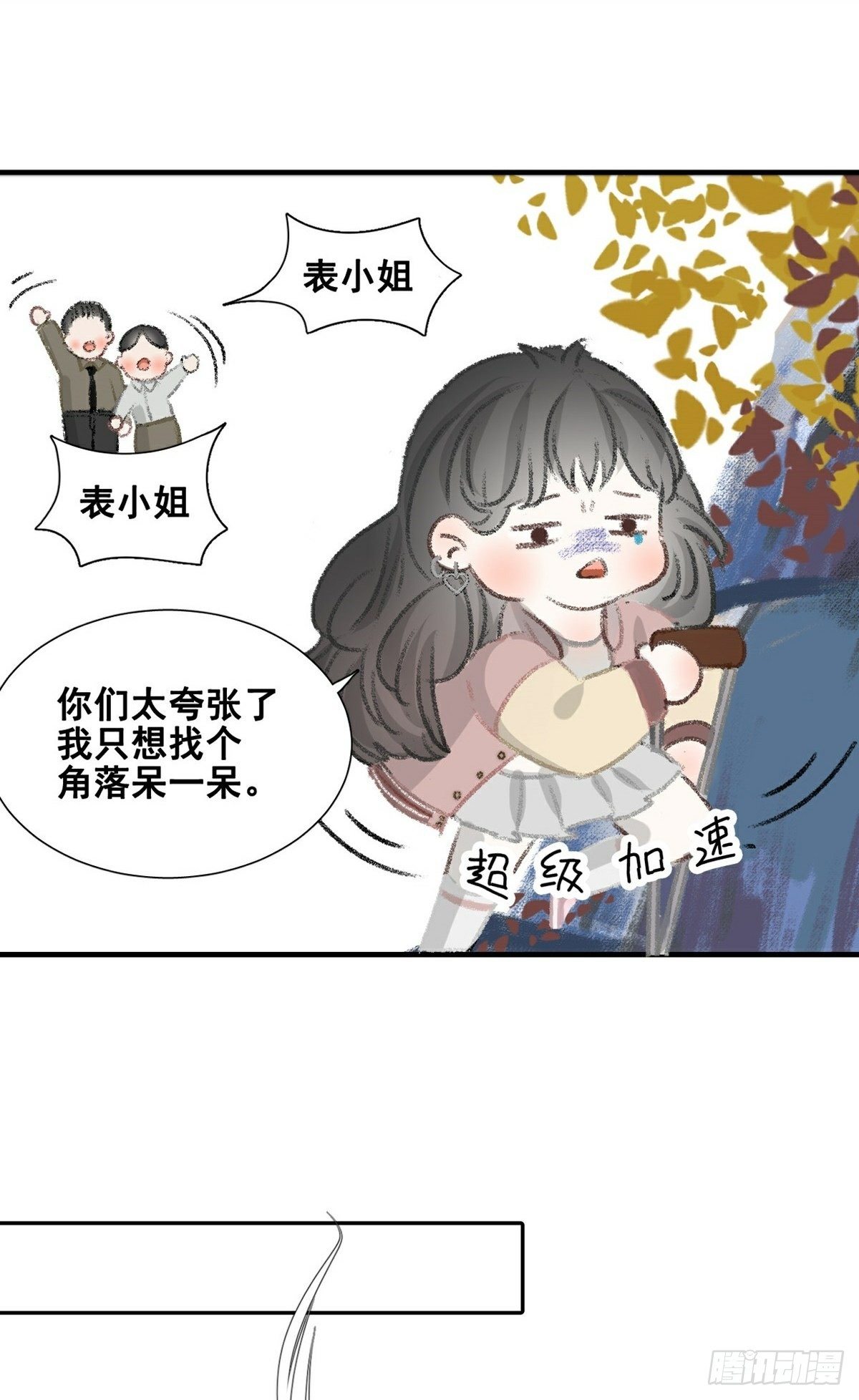 第11话 真实身份曝光-第14话