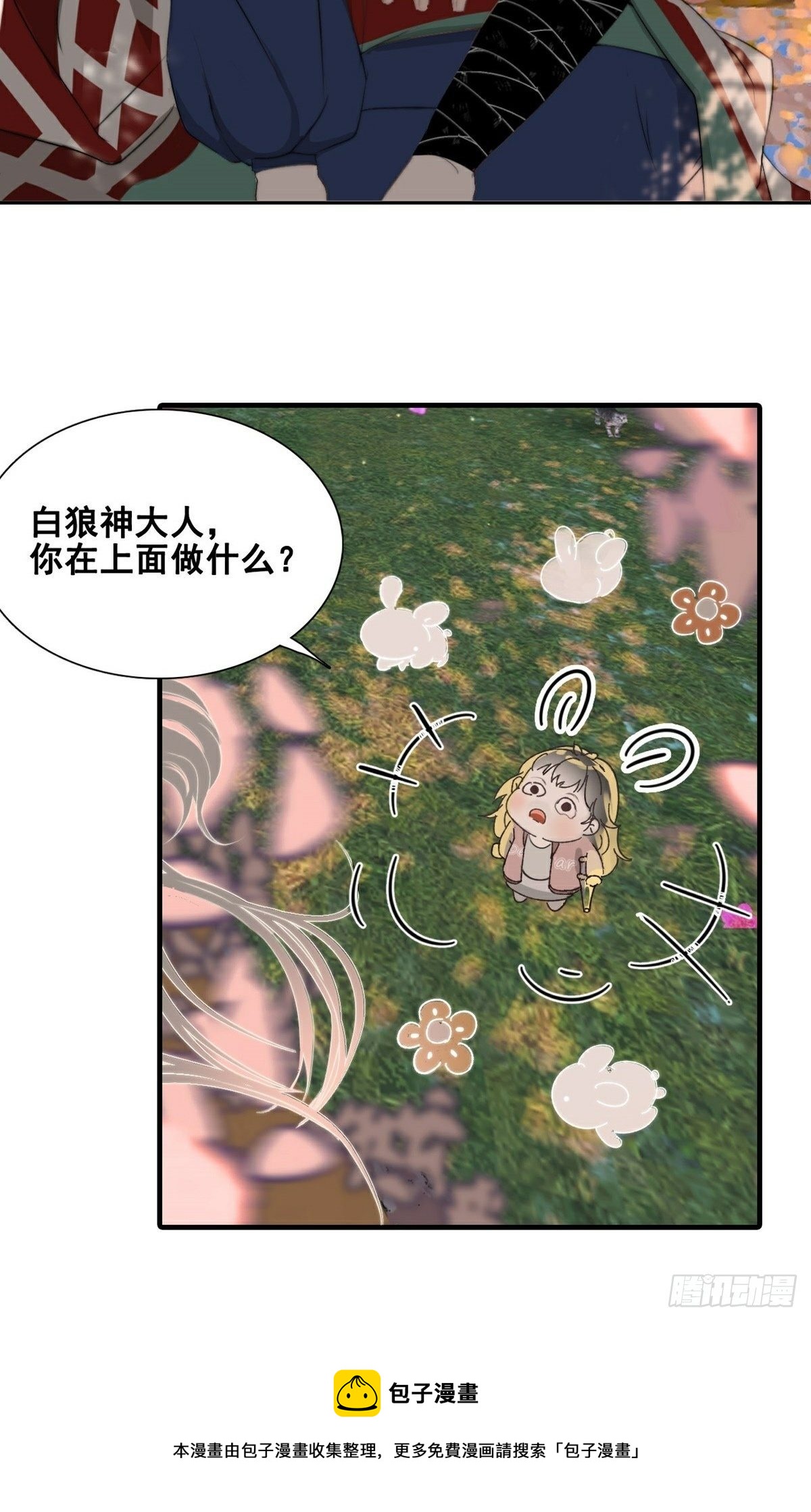 第11话 真实身份曝光-第14话