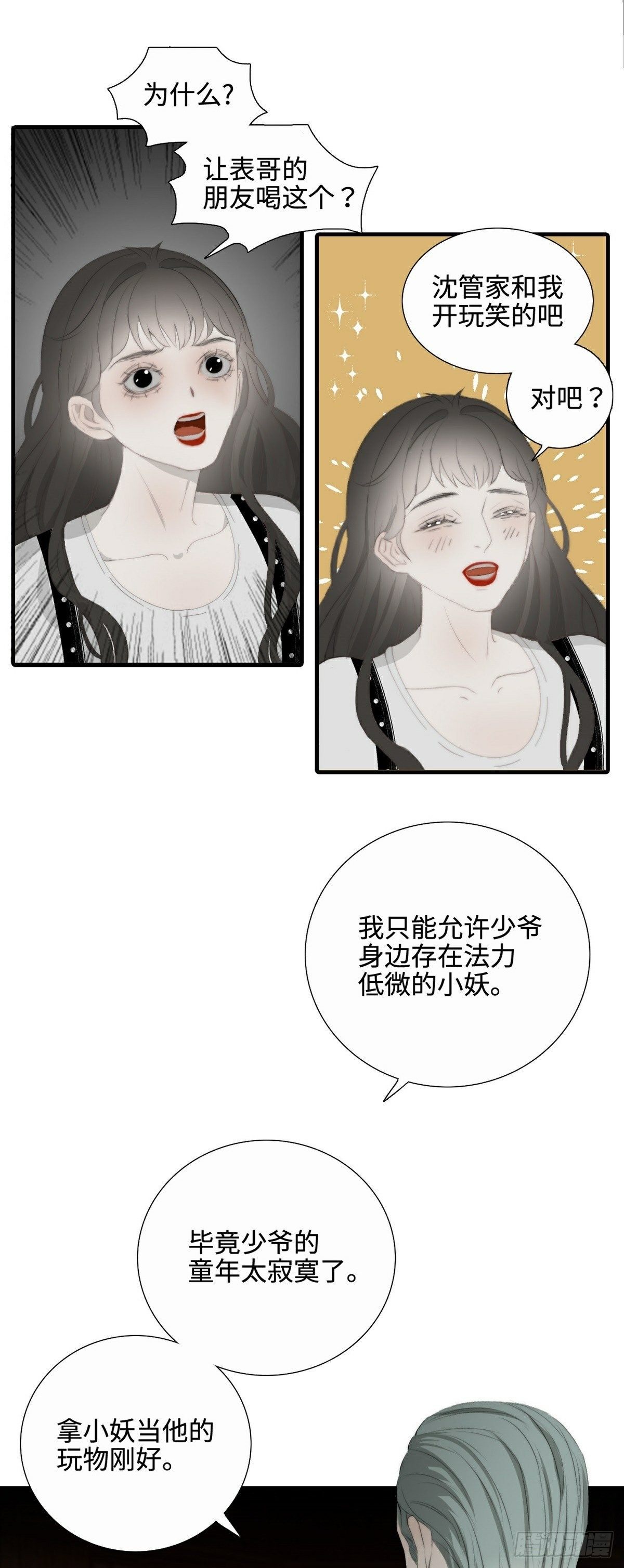 第12话 精心策划-第16话