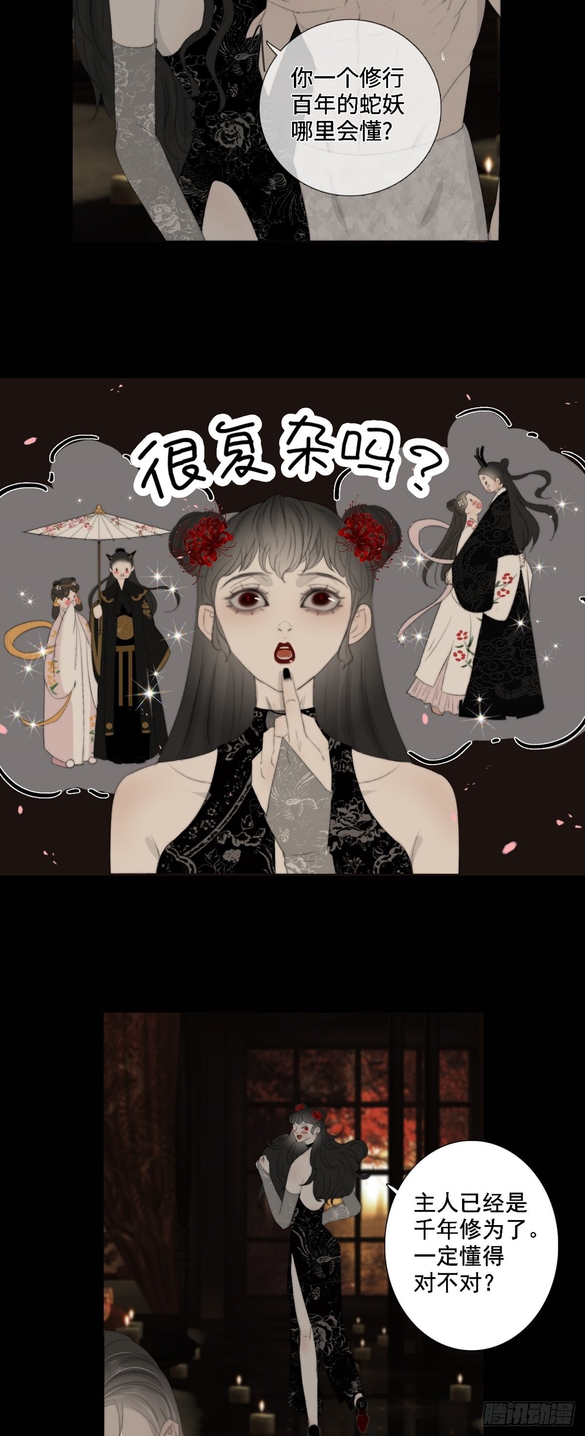 第14话 鬼母子（一）-第18话