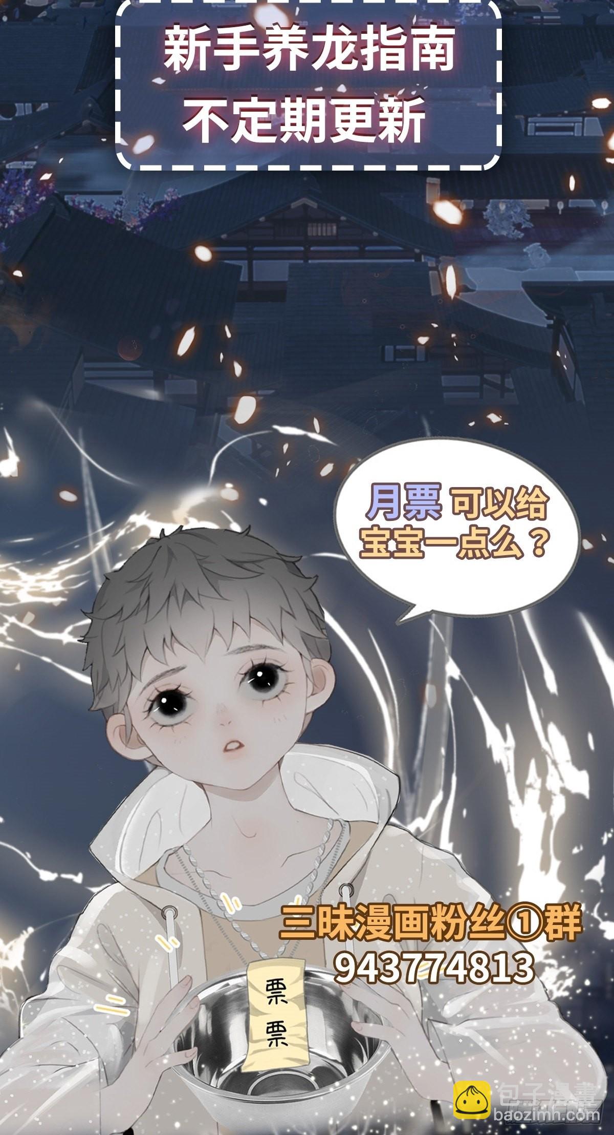 第16话 鬼母子（三）-第20话