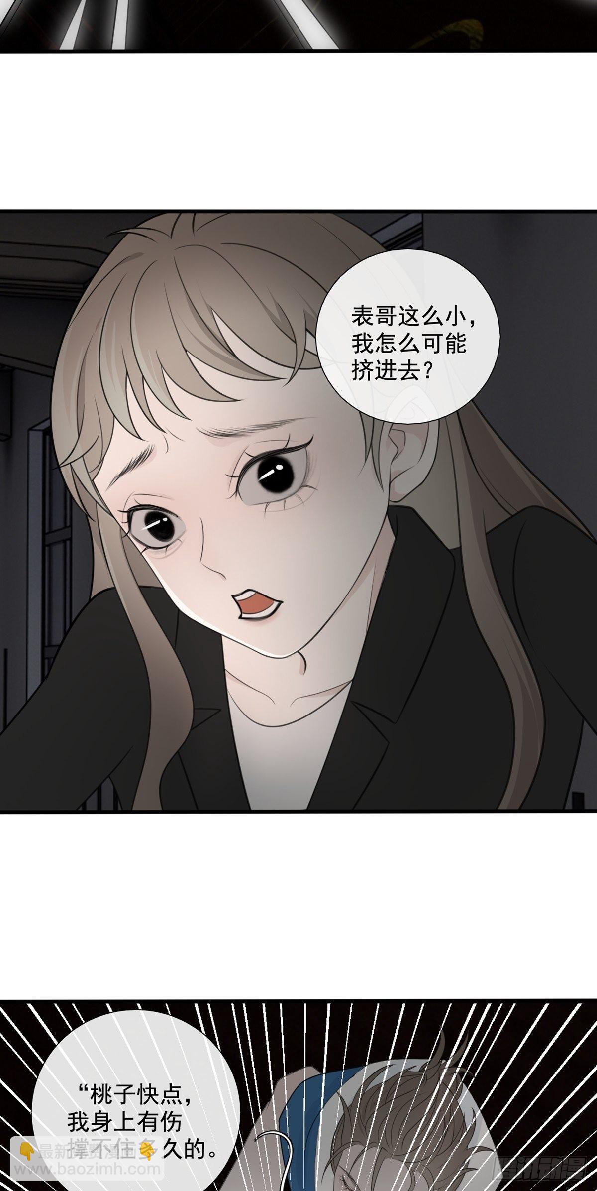 第16话 鬼母子（三）-第20话