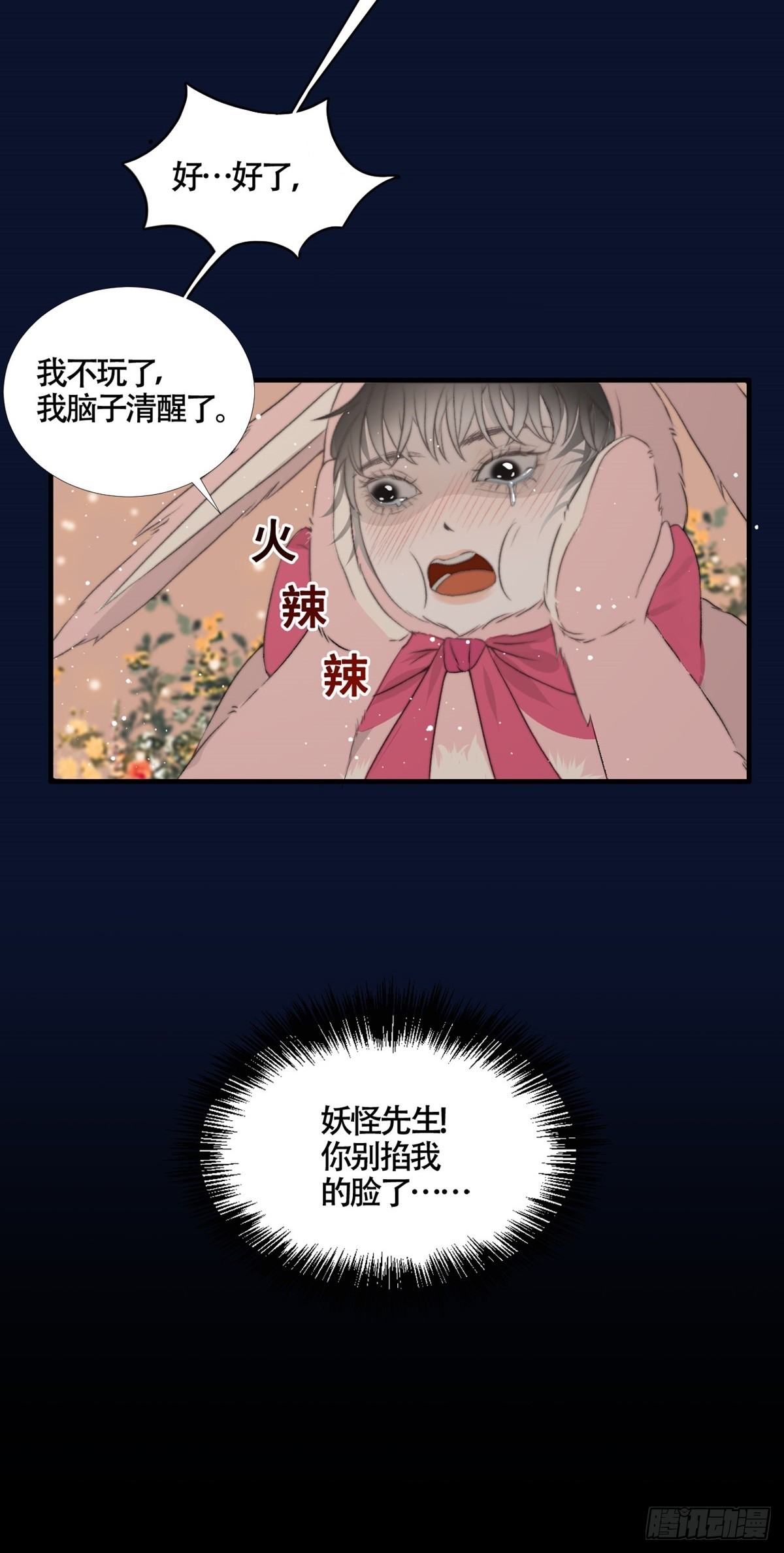 第19话 &ldquo;吞腹结界&rdquo;-第24话