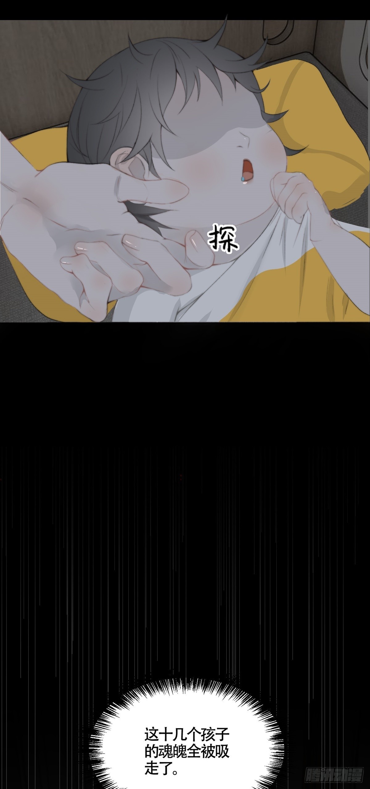 第19话 &ldquo;吞腹结界&rdquo;-第24话