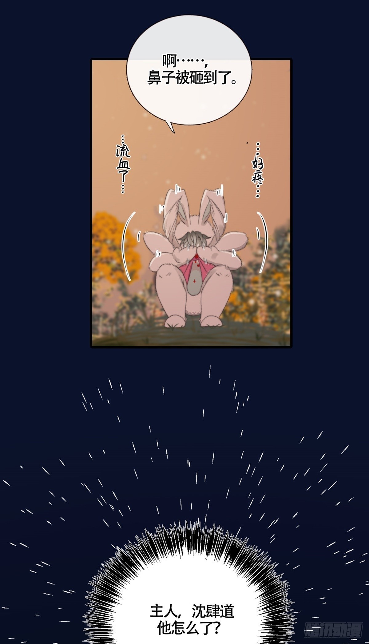 第19话 &ldquo;吞腹结界&rdquo;-第24话