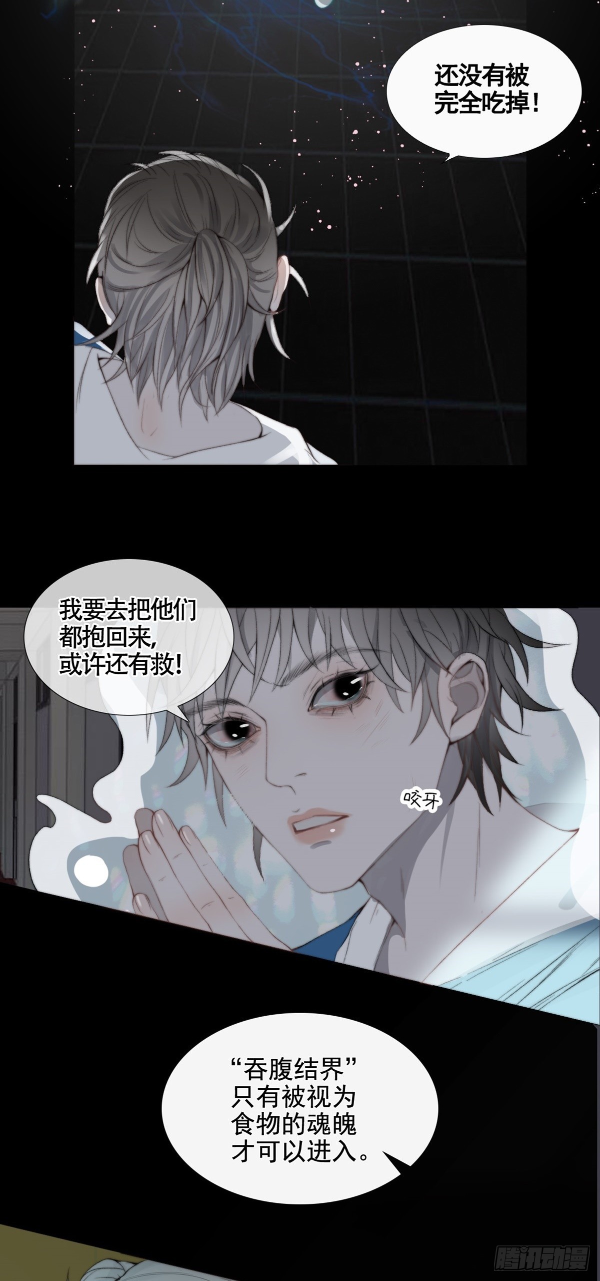 第19话 &ldquo;吞腹结界&rdquo;-第24话