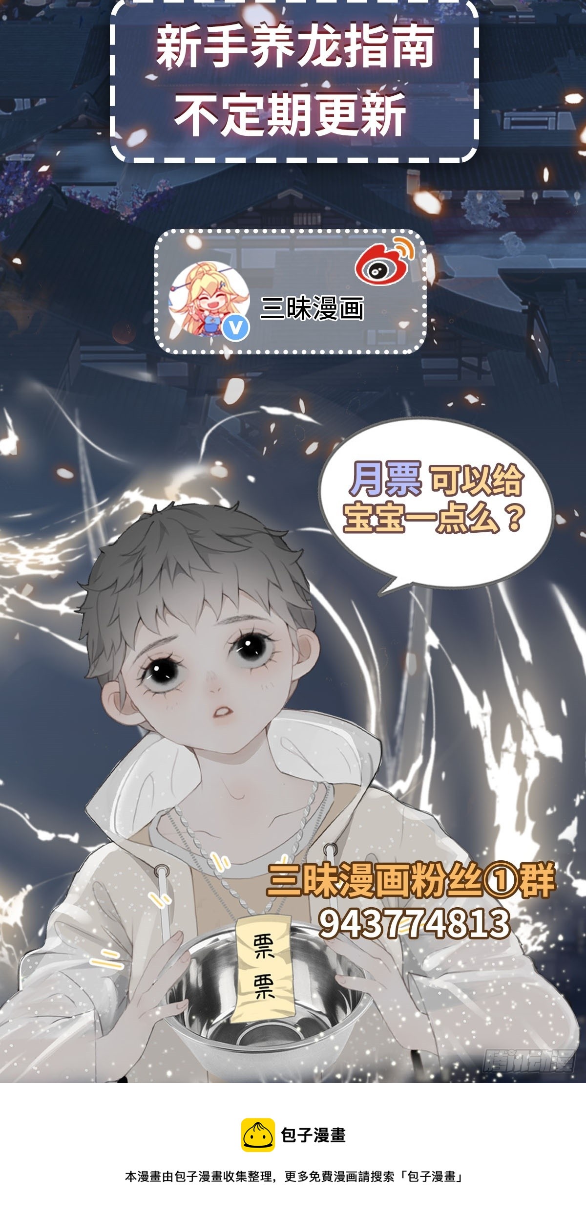 第21话 私闯法器阁-第26话