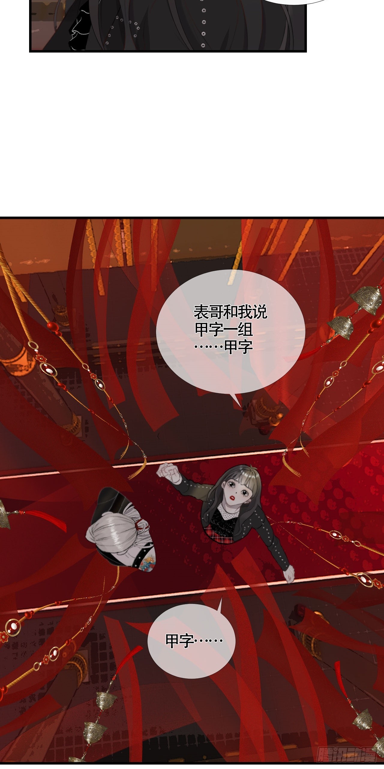 第21话 私闯法器阁-第26话