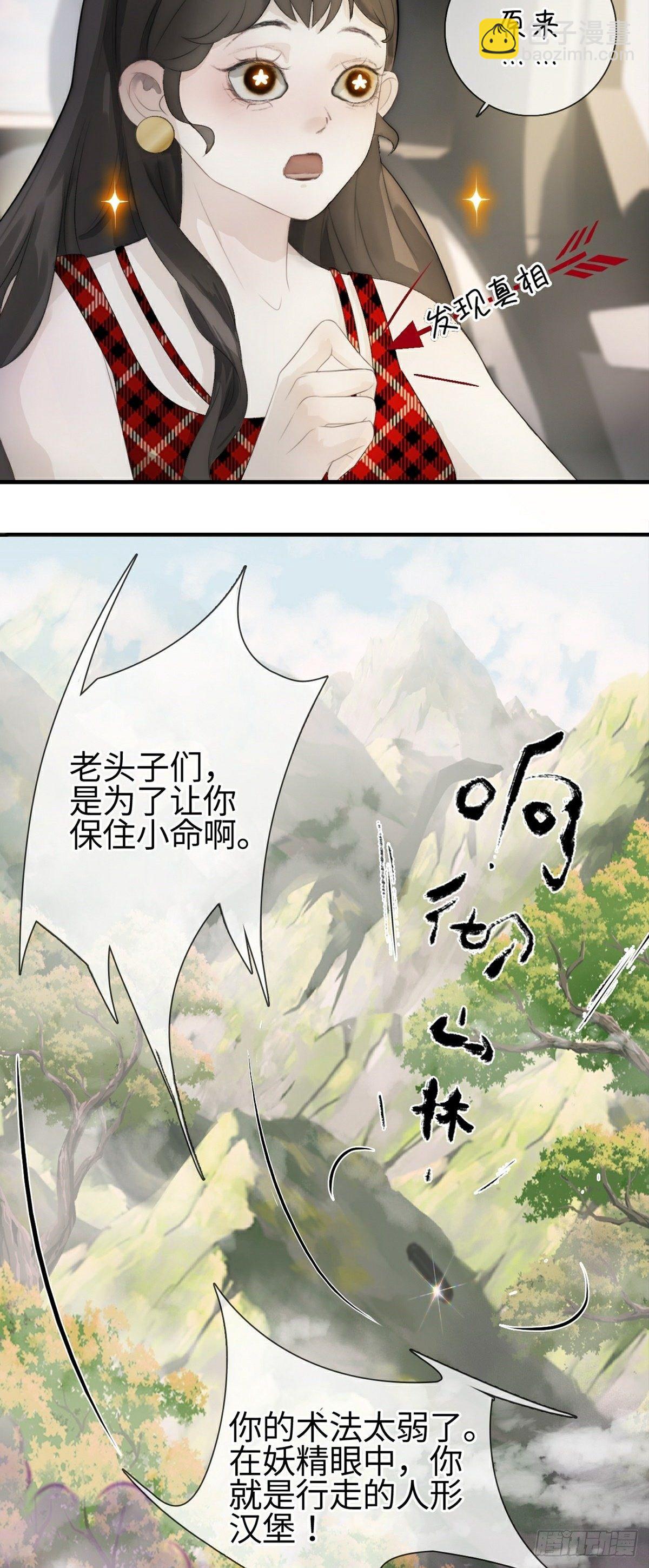 第2话 乌鸦嘴回国-第4话