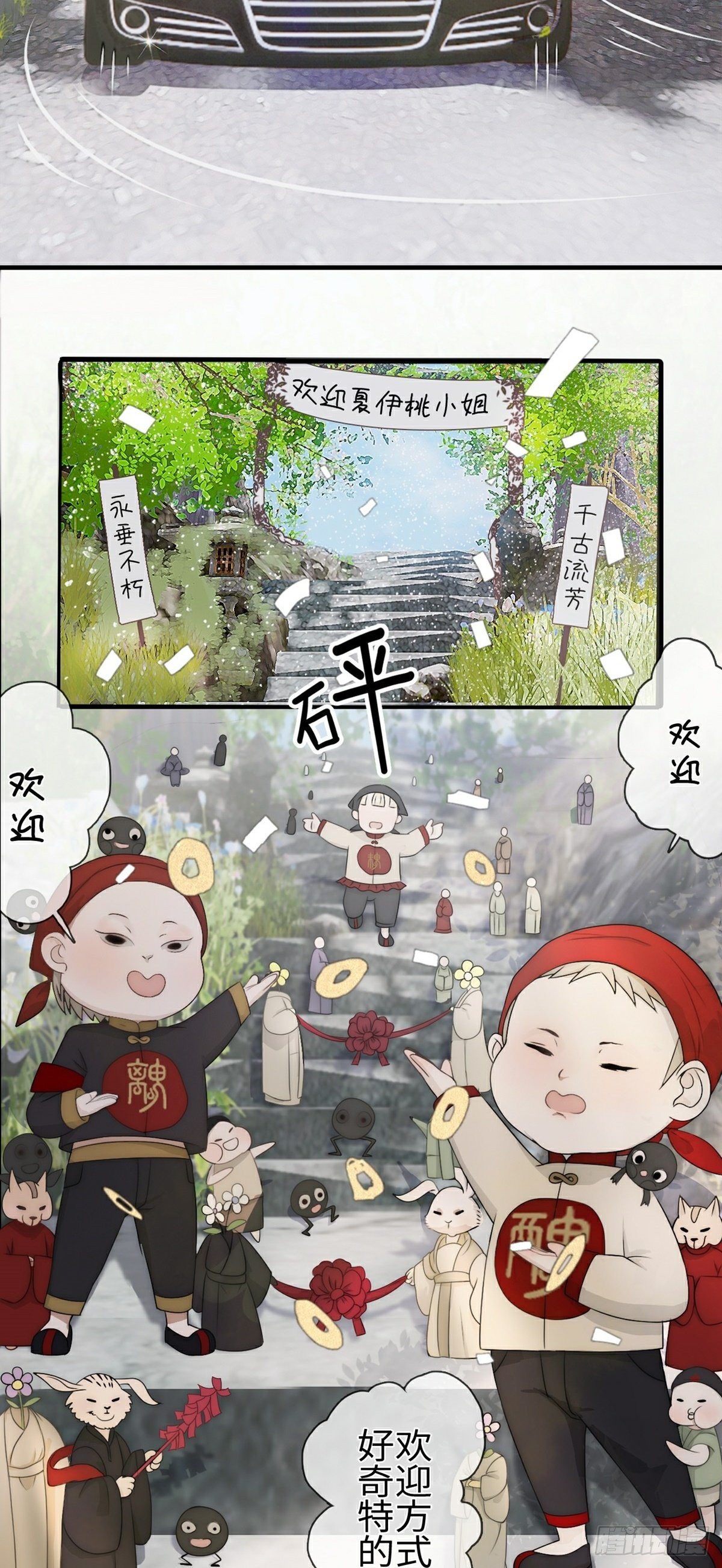第2话 乌鸦嘴回国-第4话
