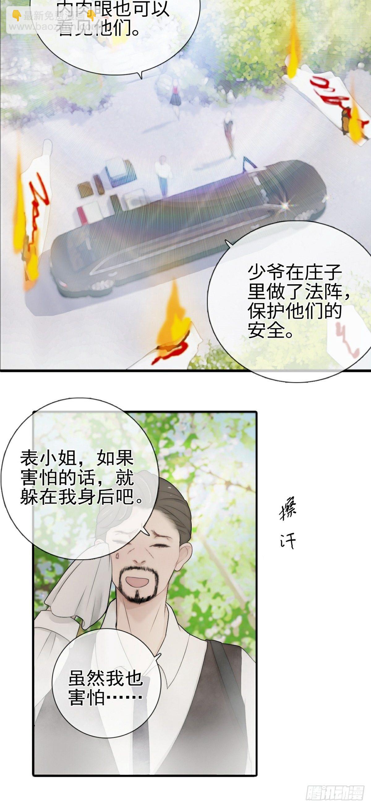 第2话 乌鸦嘴回国-第4话