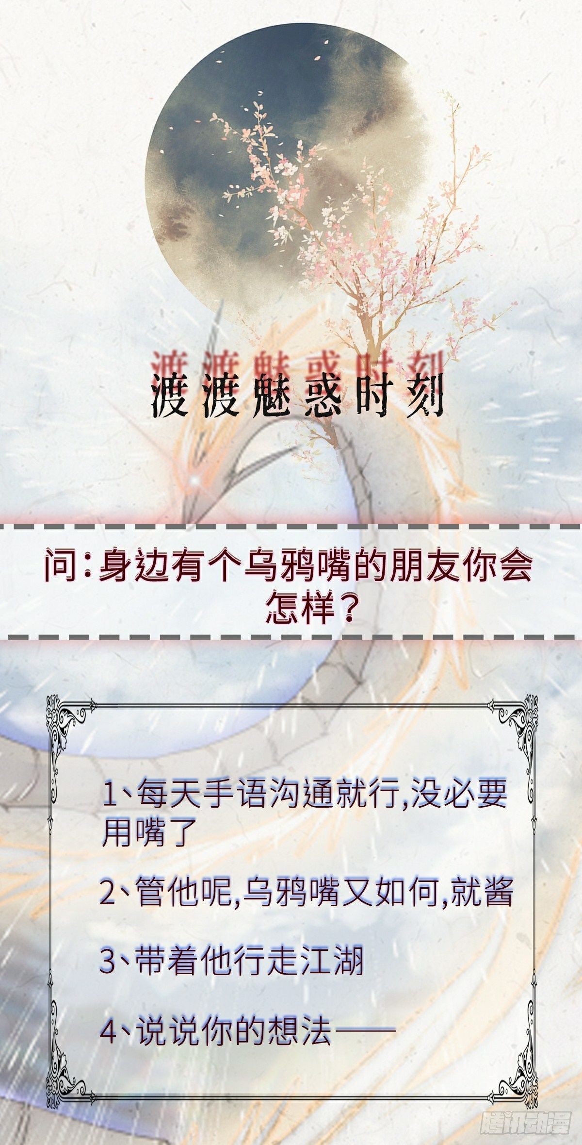 第2话 乌鸦嘴回国-第4话