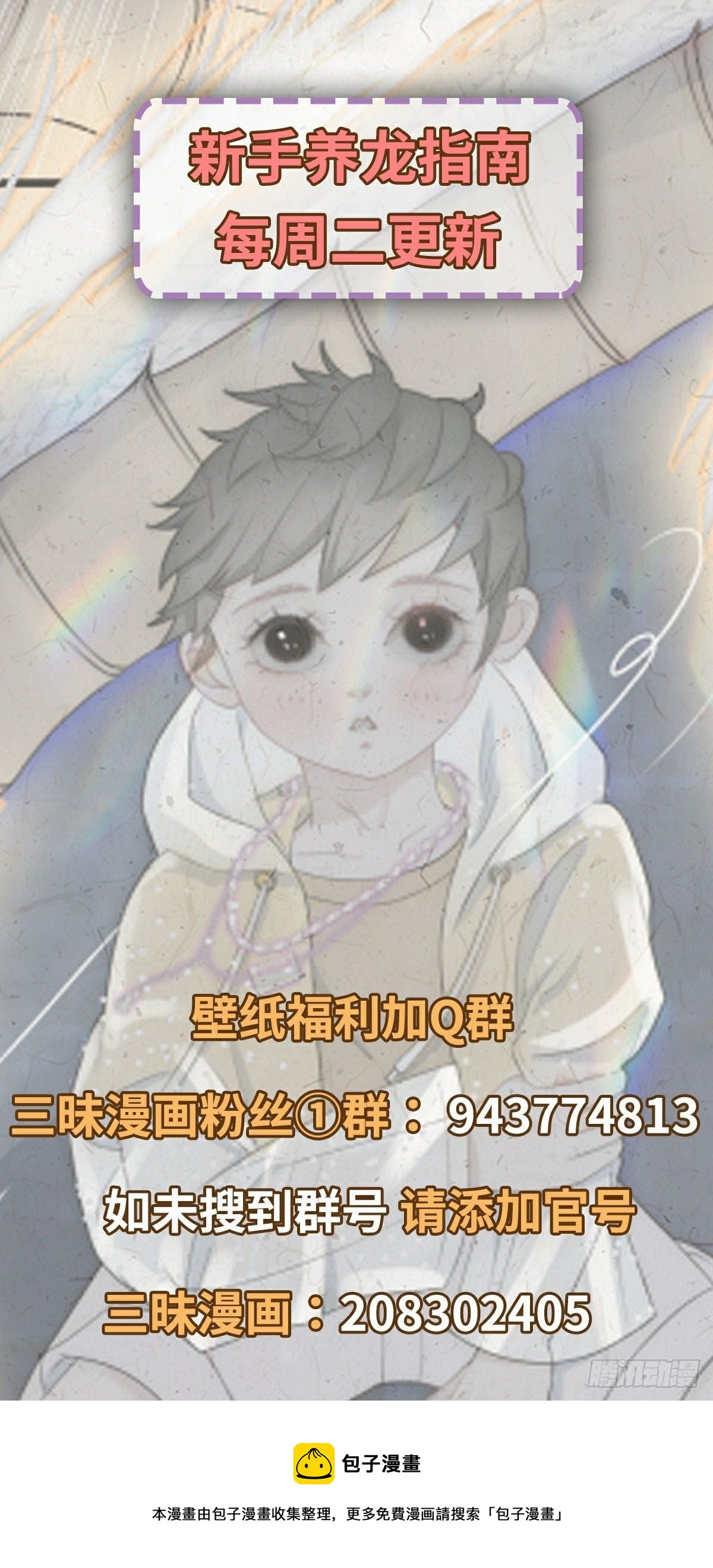 第2话 乌鸦嘴回国-第4话