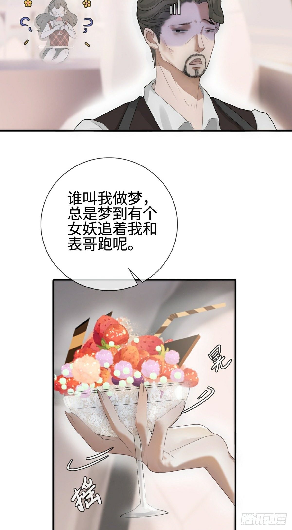 第2话 乌鸦嘴回国-第4话
