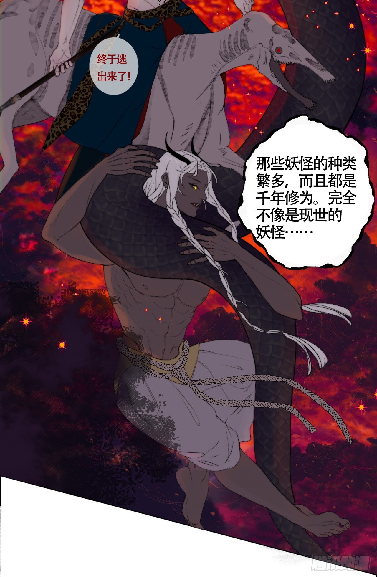 第23话 六渡的谋划-第40话