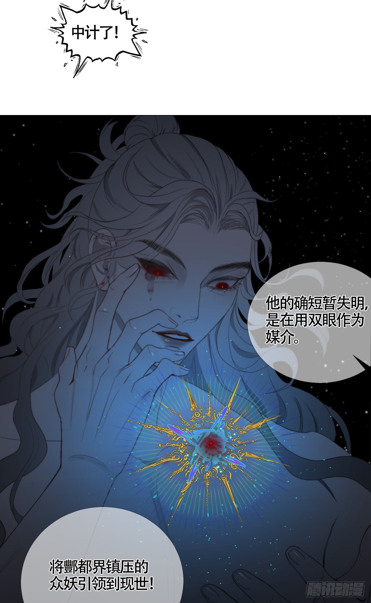 第23话 六渡的谋划-第40话