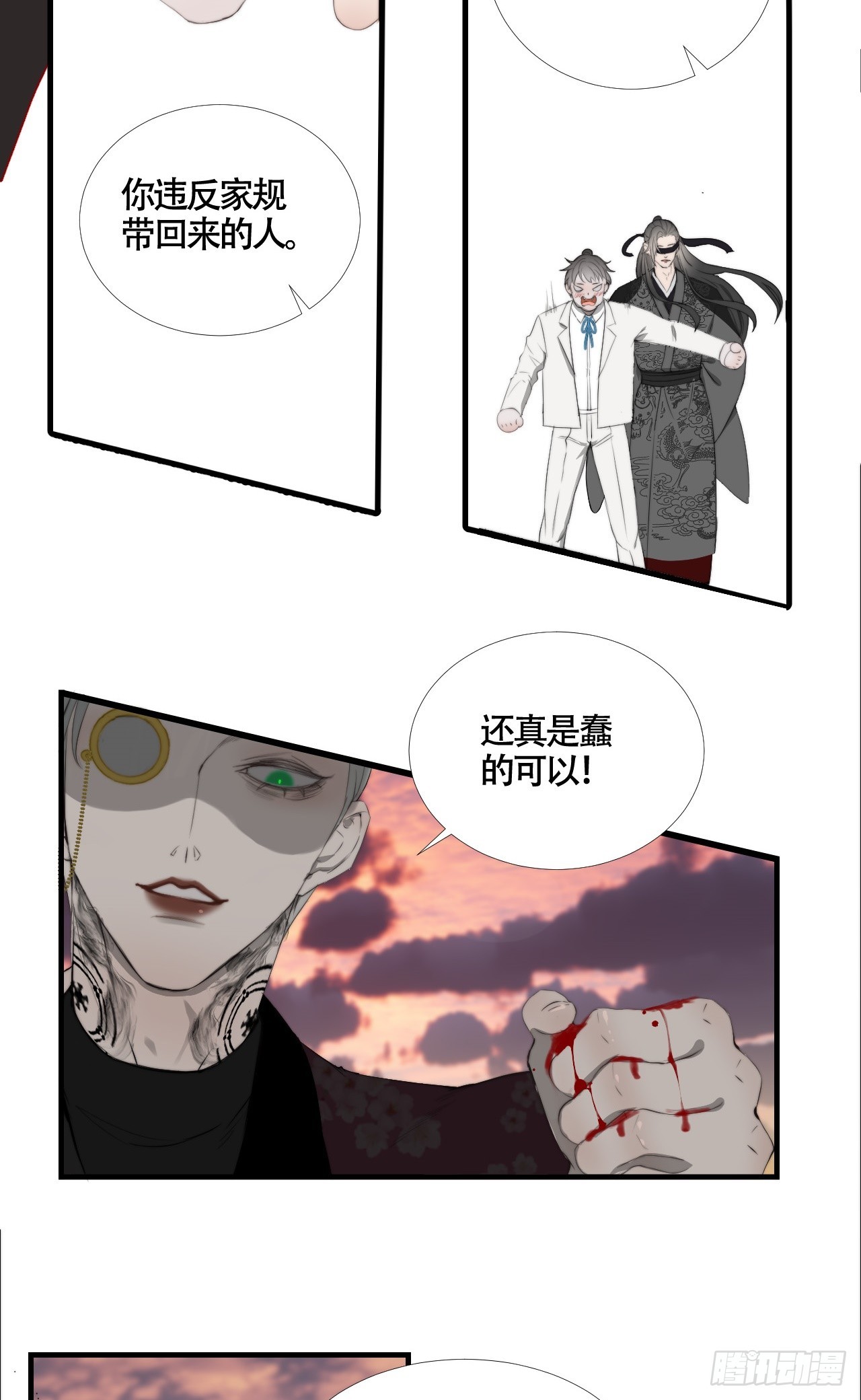 第23话 六渡的谋划-第40话