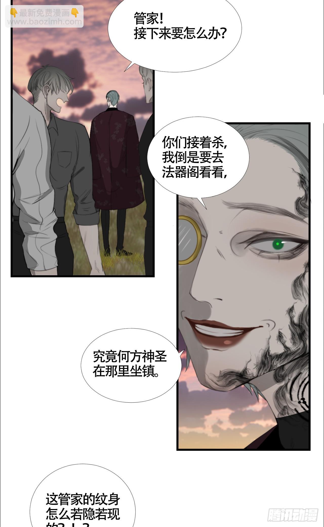 第23话 六渡的谋划-第40话