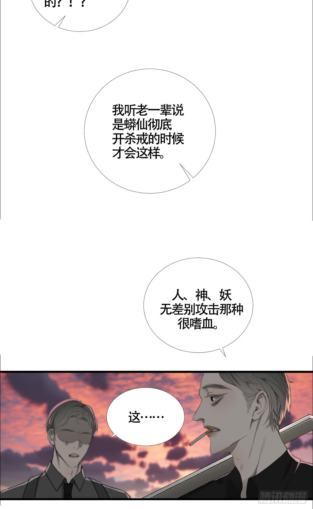 第23话 六渡的谋划-第40话