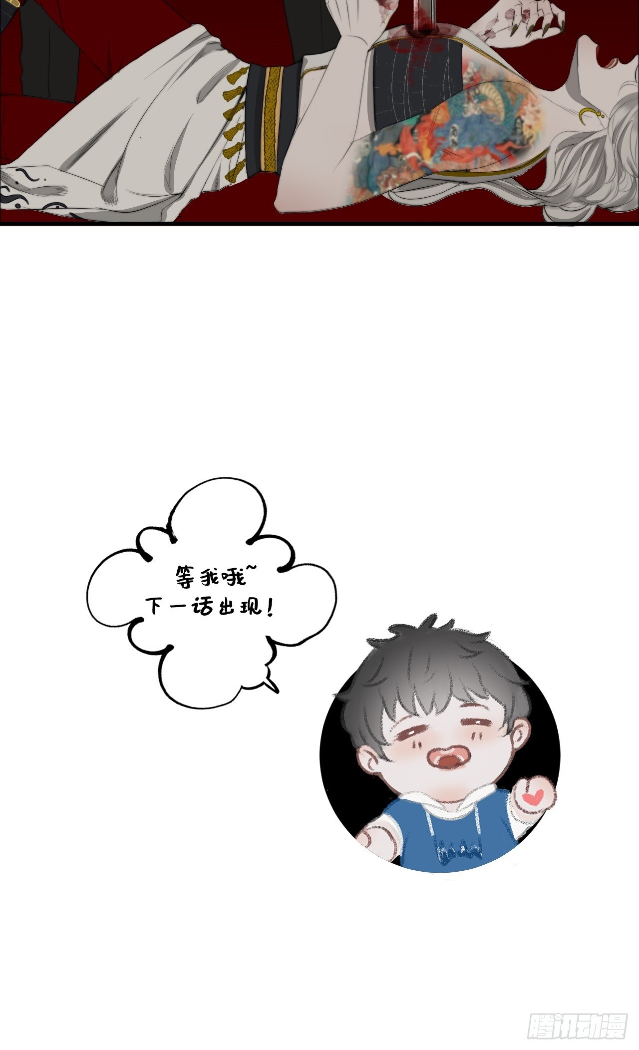 第23话 六渡的谋划-第40话