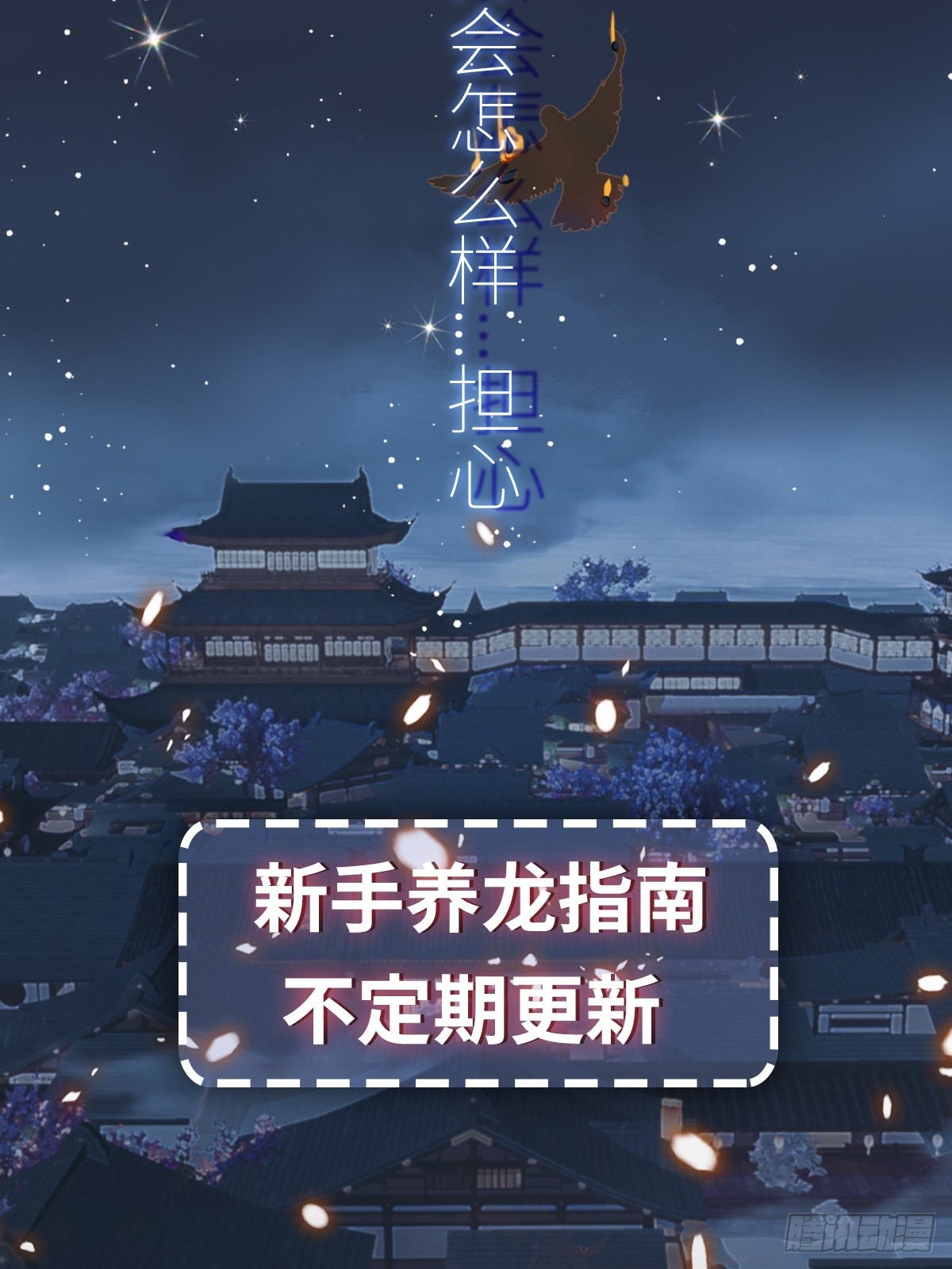 第23话 六渡的谋划-第40话