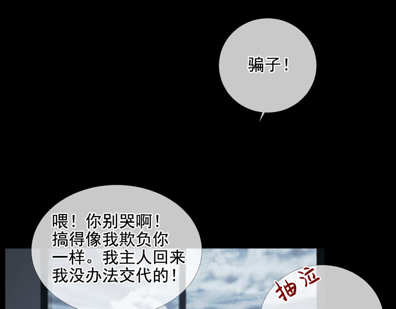 第25话 故人相遇(1/3)-第30话